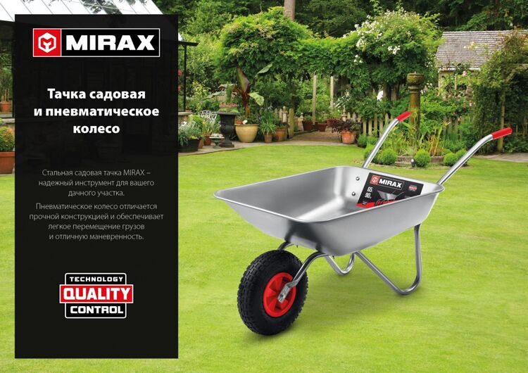 MIRAX WM-16, 4″ х 329 мм, для тачки (арт. 39900), ударопрочный пластик, пневматическое колесо (39916)