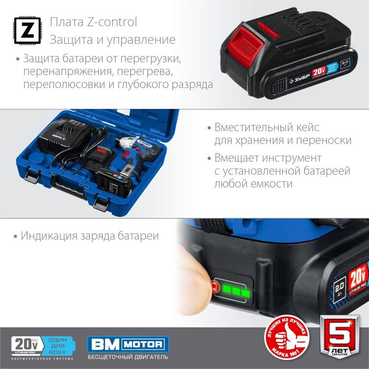 Бесщеточный винтоверт ЗУБР Т7 20 В, 280 Н*м, 2 АКБ 2 А*ч, в кейсе GVB-250-22