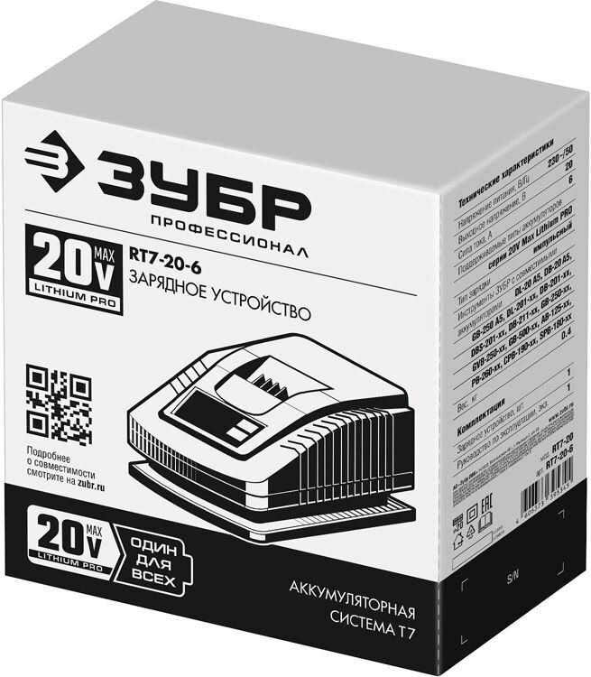 Зарядное устройство для АКБ ЗУБР тип T7, 20 В, 6 А